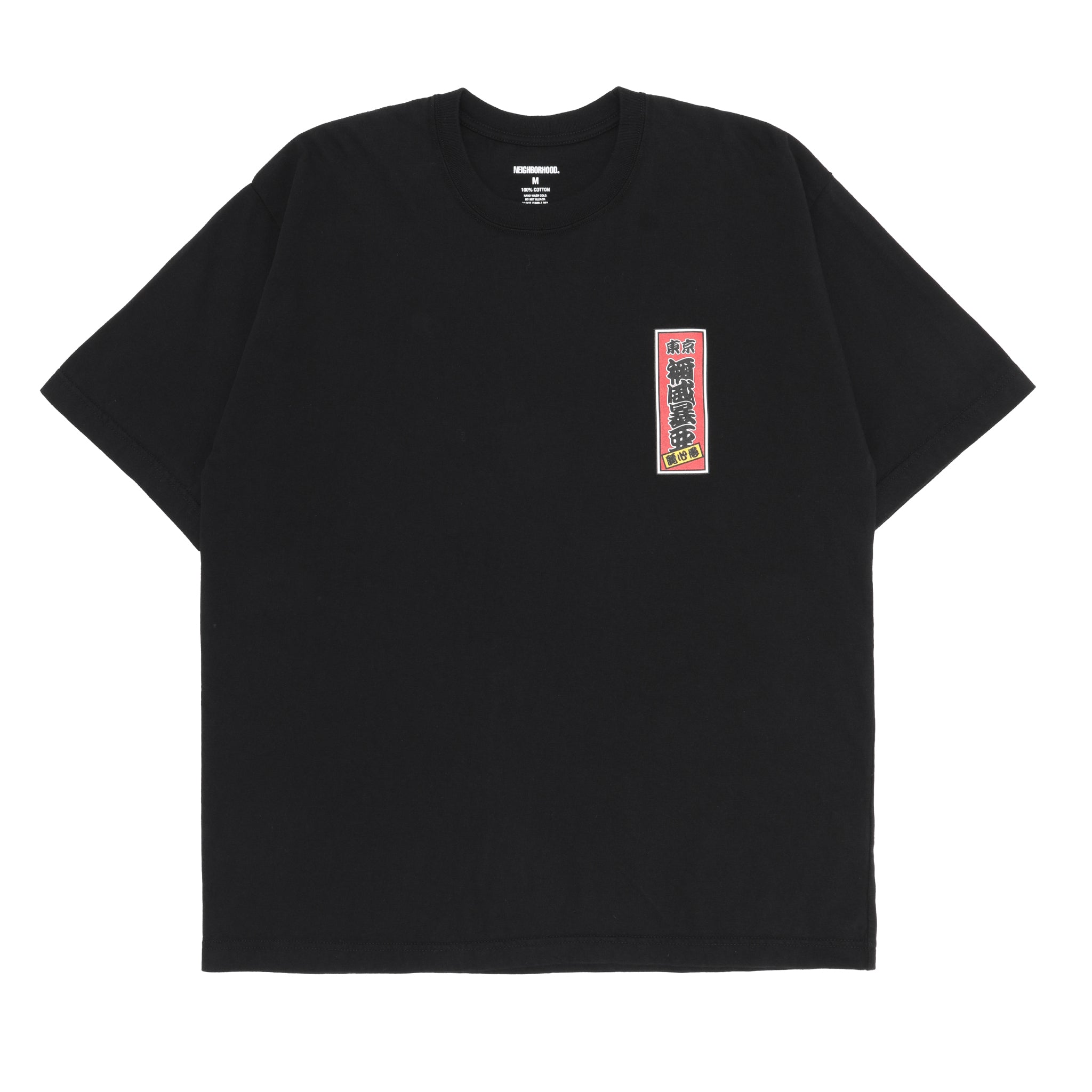 231PCNH-ST07] Neighborhood NH Tee SS-7 T-Shirt (Black) – The